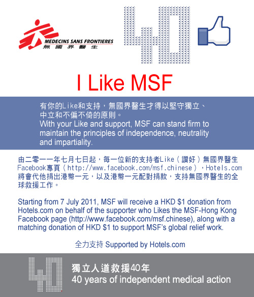 Like MSF Facebook Page