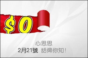 AirAsiaGo今晚凌晨3,000間免費房開倉