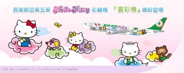 長榮新Hello Kitty「雲彩機」正式進駐香港台北線