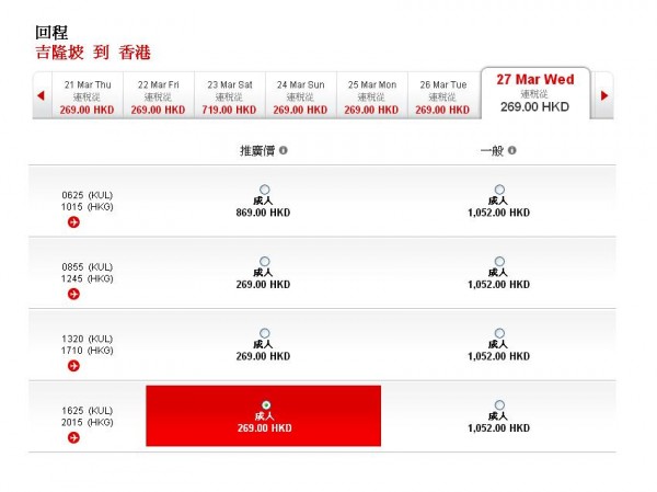 恐佈！AirAsia吉隆坡早餐盤來回連稅劈到$658！