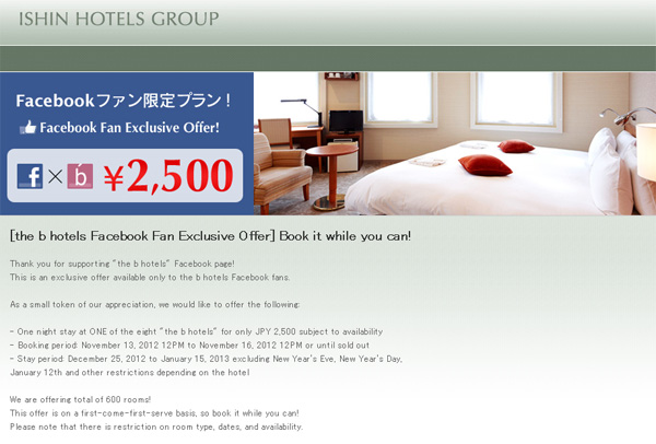 漏夜急報！日本ISHIN酒店8間分店單人房雙人房連稅$250！限定600席！