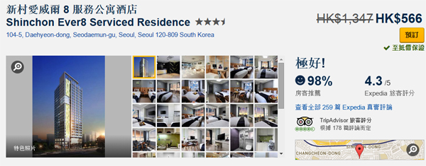 即買即用！Expedia首爾酒店$566起，可儲「亞洲萬里通」里數，1月25日前訂房