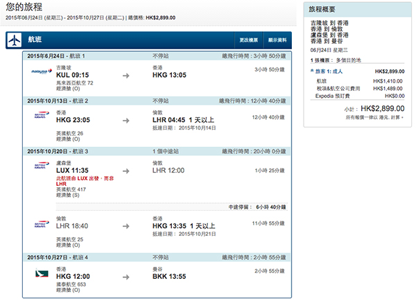 終極升級版！國泰吉隆坡返香港 + 英航香港來回歐洲＋香港單程飛曼谷、沙巴及峇里島，連稅$2,899起，仲賺埋台灣來回機票！