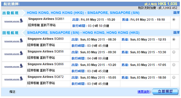 勞動節快閃遊獅城！新加坡航空來回$1,035起，6月30日前出發