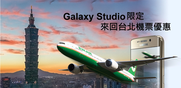手機兩味！Samsung Galaxy S6及S6 Edge用戶優惠飛，來回台北$330起、峇里/日本$2,060起、美加$3,660起，12月17日前出發