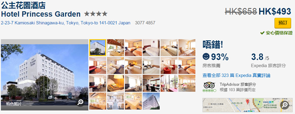 平住星級酒店！Expedia 11個亞洲城市酒店3折起，可儲「亞洲萬里通」里數，6月18日前入住