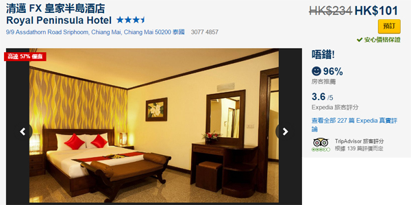 Expedia泰國13大熱門城市酒店4折起優惠，可儲「亞洲萬里通」里數，7月31日前入住