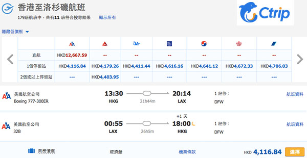 抵玩！美國航空來回洛杉磯$3,020起，再賺里數兌換台灣/越南機票，10月24日前出發