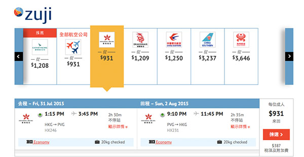 暑假都平！香港航空來回上海$931起，9月30日前出發