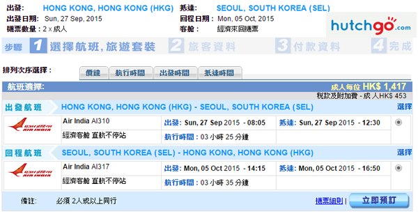 中秋國慶食Kimchi！印度航空2人同行首爾每位$1,417起，坐787新機，10月30日前出發