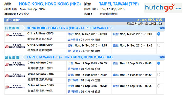 續劈！華航華信來回台北、高雄、台南、台中$635起，12月20日前出發