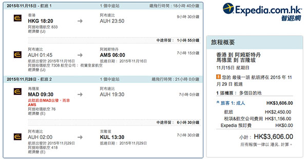 阿提哈德航空香港往歐洲，回程返東南亞/日韓，連稅$3,606/TWD14,424起，2016年5月31日前出發