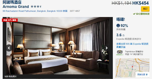 傾巢而出！Expedia全球41個旅遊城市酒店優惠，可儲「亞洲萬里通」里數，10月31日前入住