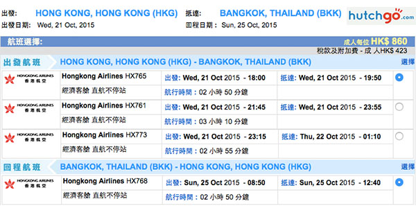 泰抵呀！香港航空來回曼谷$860起，重陽節出發有平，10月31日前出發