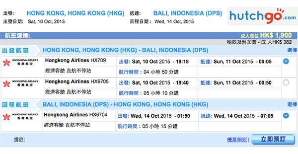 直航少有！香港航空來回峇里島HK$1,900起，10月31日前出發