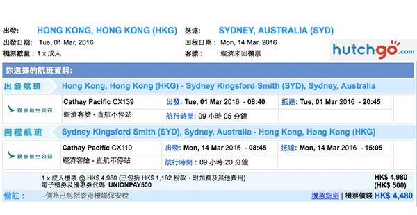 爆抵！國泰直航悉尼$3,298起，2016年3月22日前出發