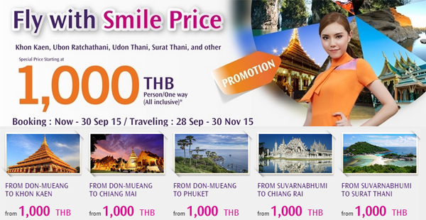 淡季優惠玩！泰國微笑航空澳門來回曼谷連稅MOP1,329，泰內陸線來回連稅$425/MOP438/TWD1,821起，11月30日前出發