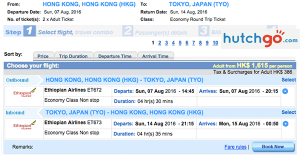 正！暑假都有啦！埃塞俄比亞航空來回東京$1,615起，包30kg行李，2016年9月21日前出發