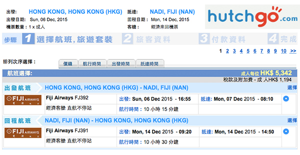 度假天堂！斐濟航空香港來回納迪$5,342/TWD21,902起，2016年3月20日前出發