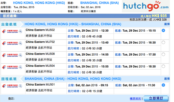 飛上海歎蟹！東方航空來回上海$935起，12月31日前出發