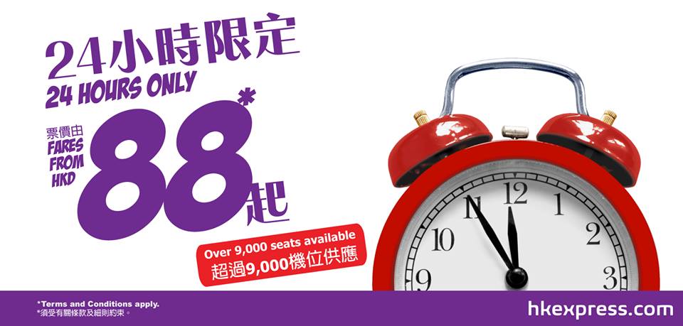 嘩！咁突然！HK Express日本、韓國、台中、泰國12個航點單程$88起，12月16日前出發