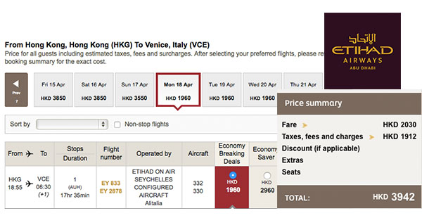 平食意國Pizza！阿提哈德航空來回威尼斯/米蘭$3,942、其他歐洲城市$4,260起，2016年6月30日前出發