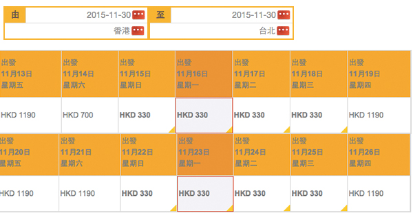罕見！DIY超長有效期平票！香港航空飛台北單程$330，台北返港單程$220，12月9日前出發