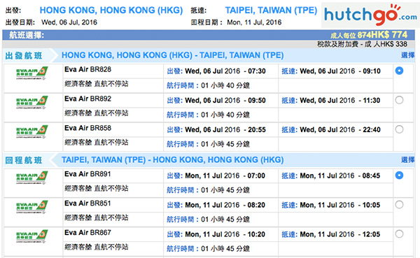 紅日都有！長榮航空香港來回台北$774起，1人成行，2016年12月31日前出發