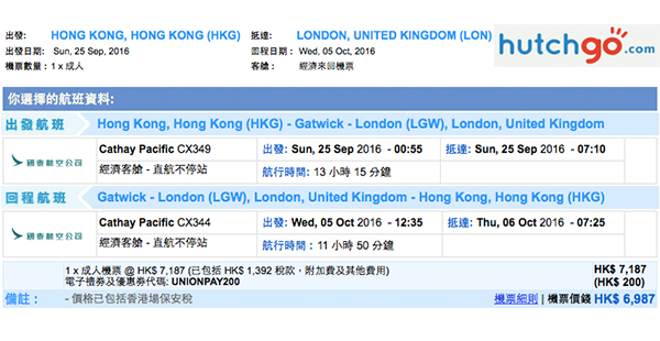 國泰倫敦新線首賣！香港直航來回蓋特威克$5,595起，2016年9月2日首航
