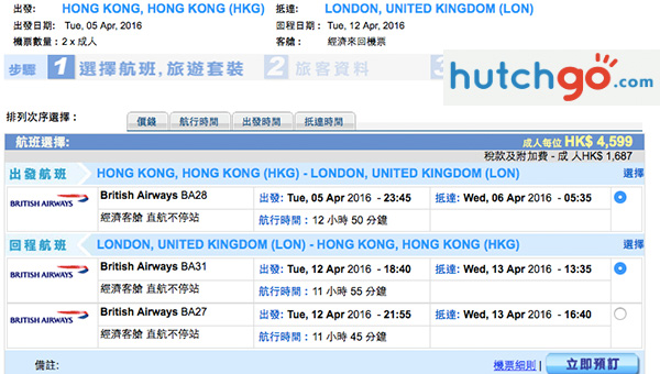 英航少劈！坐A380香港直航倫敦連稅$6,286起，6月15日前出發