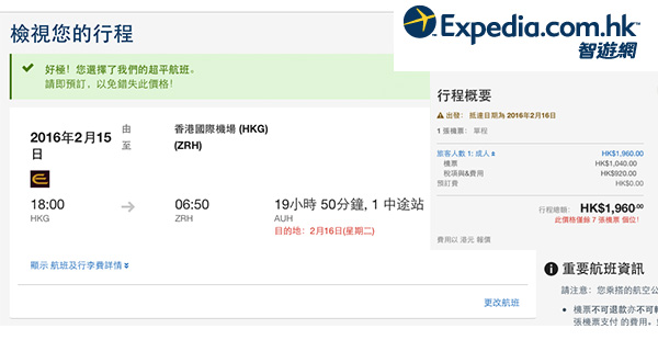 激罕見！阿提哈德航空香港單程飛歐洲連稅$1,960起，1-3月指定日子出發