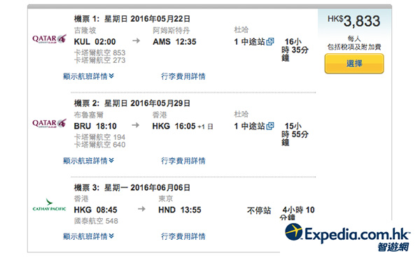 「吉歐港日」重臨！卡塔爾航空吉隆坡飛歐洲，回程返香港+單程飛日本，連稅$3,833起，6月30日前出發