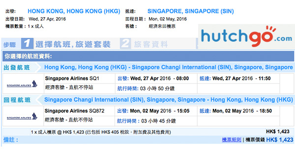 抵玩平盤！紅假有！新航香港來回新加坡$1,018起，5月31日前出發