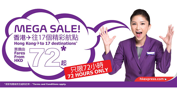 16年Mega sale首見！HK Express飛所有航點單程$72起，12月15日前出發