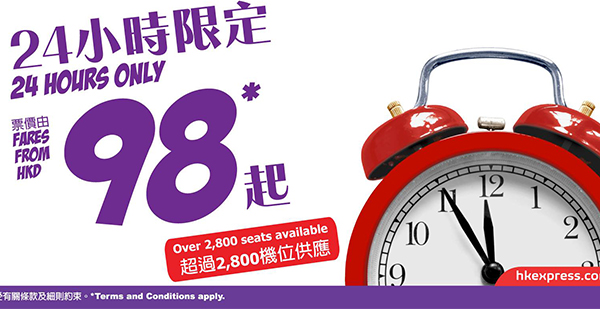 突發！24小時限定！HK Express飛指定航點單程$98起，2月29日前出發