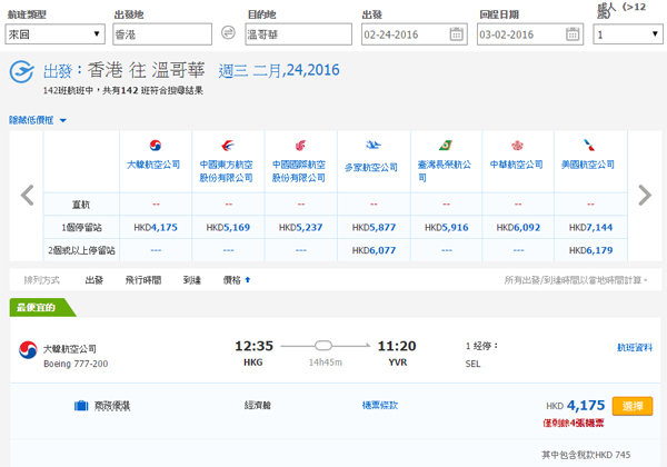 實用長期盤！大韓航空來回美國城市$3,430起，3個月有效期，3月31日前出發