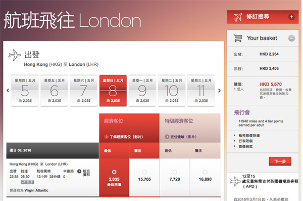 維珍周末熱價！香港直航來回倫敦$3,980起，坐787夢幻客機，6月17日前出發