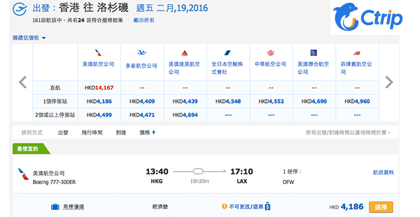 Last Minute美國盤！美國航空香港來回連稅$4,186起，2月29日前出發