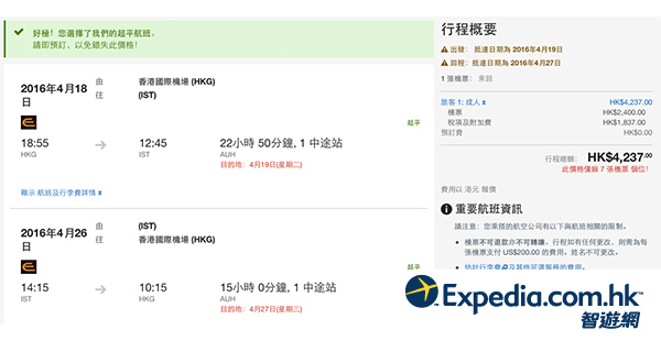 歐遊抵價！阿提哈德航空香港來回歐洲連稅$4,237起，6月30日前出發
