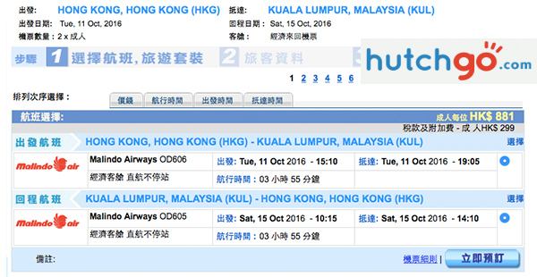 旺季有！開航價再劈！馬印航空來回吉隆坡$881起，包30kg行李，11月30日前出發