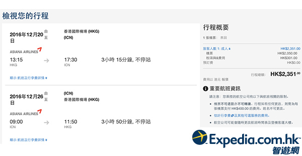 嘩！聖誕都平！韓亞航空全年平盤，來回首爾$2,050起，12月31日前出發