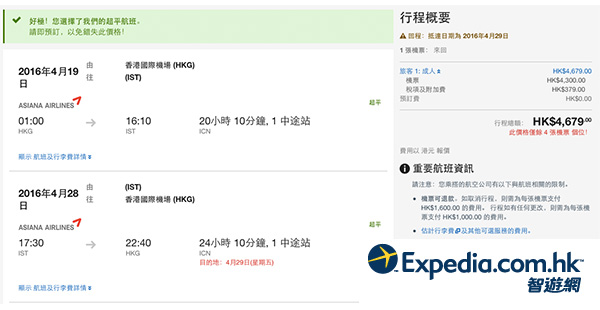韓歐一雞兩味，韓亞航空飛歐洲來回連稅$4,679起，可中停首爾，6月30日前出發