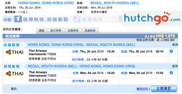 泰航泡菜盤！香港直航來回首爾$1,879起，6月30日前出發