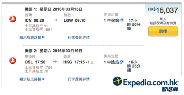 抵玩商務艙！土耳其航空首爾飛歐洲，回程返香港，連稅$15,037起，5月31日前出發
