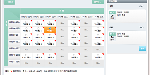 返港探親筍盤！長榮航空溫哥華來回香港連稅約$4,133起，11月30日前出發