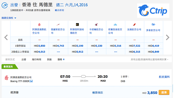 好抵！阿聯酋航空香港來回歐洲連稅$3,850起，11月30日前出發