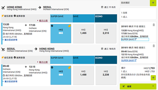 全年優惠！真航空香港/澳門來回首爾$1,450起，11月30日前出發