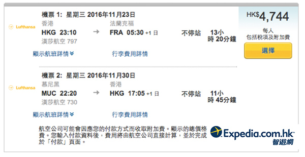 歐洲直航盤！漢莎航空香港來回慕尼黑/法蘭克福$4,030起，可Openjaw，12月10日前出發