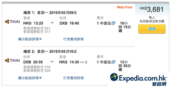 一票玩兩地！泰國航空香港來回杜拜$2,270起，可中停玩曼谷，10月24日前出發