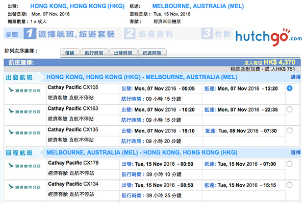 國泰都減！香港直航來回澳洲5大城市$4,370起，11月30日前出發